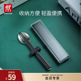 双立人（ZWILLING）筷子勺子收纳盒套装餐具上班族 便携式筷勺3件套