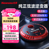 纽曼（Newsmy）车载逆变器12v转220v纯正弦波逆变器大功率变压器户外充电150豪华