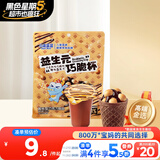 小鹿蓝蓝 益生元巧脆杯60g 儿童夹心饼干巧克力零食脆脆杯纯可可脂