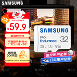 三星（SAMSUNG）32GB TF(MicroSD)存储卡Endurance耐久卡 V10行车记录仪安防监控摄像头专用卡 读速100MB/s 