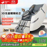 荣康【双十一热销】荣康T50按摩椅全身家用电动送父母老人WSL导轨精钢机芯 T50雅致灰-3D精钢机芯