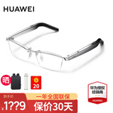 华为智能眼镜2代智慧播报语音随身助手四代通话降噪开放式立体声时尚适于Harmony OS系统mate70pro 钛空银 钛空光学镜-可换近视镜片 【送店铺延保+晒单豪礼】