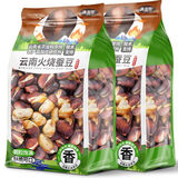 滇品客农科院云南火烧蚕豆500g正宗农家新货原味胡豆炭烧炒货休闲零食