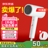 京东京造大功率吹风机1亿负离子 1800W家用吹风机家用电吹风筒吹风机负离子快干高速吹风父亲节生日礼物女
