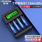 德力普（Delipow）充电电池 7号锂电池1184mWh配液晶显示充电器1.5V快充适用电动牙刷/游戏手柄/无线键鼠/电动玩具等