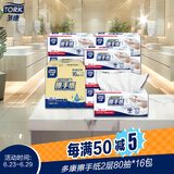 多康（TORK）擦手纸双层80抽*16包L码 桌面式 厨房餐厅卫生间