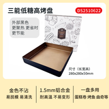 三能（SANNENG）SN13123金色不沾古早烤盘正方形金盘不粘28x28蛋糕卷月饼烘焙模具 三能低糖28cm方形加高烤盘更省时