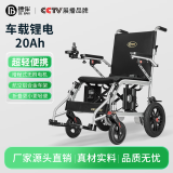 德伴电动轮椅老年人全自动轻便可折叠旅行残疾专用智能可躺代步车 【S01超轻铝合金】无刷电机+双重刹车 锂电20A