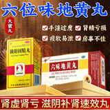 向前锁阳固精丸浓缩丸早泄龟头敏感射精快治疗阳痿早泄无力勃起不持久中药根调理补肾阴阳两虚的药男科用药 2盒【六位补肾丸】1锁阳+1润弘六味地黄丸大蜜丸