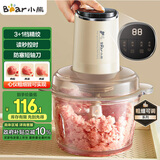 小熊（Bear）绞肉机家用 绞馅机碎肉机 电动多功能料理搅拌蒜蓉机 搅肉机 粗细可调 约2L容量QSJ-F03T2