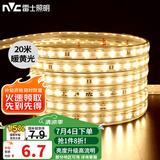 雷士（NVC）led灯带灯条高亮贴片暗槽灯软灯带高亮2835-60珠-20米装