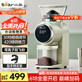 小熊（Bear）咖啡机磨豆机  电动磨豆机器咖啡豆研磨机小型美式意式防飞粉自动磨粉机 MDJ-F01W1