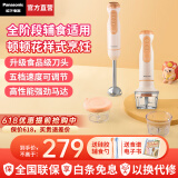 松下（Panasonic）料理机婴儿辅食机家用多功能手持式料理棒电动打泥搅拌榨汁CHM101 橙色-插电式【细腻无渣】 1叶刀头