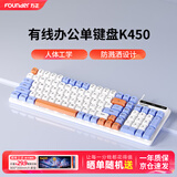 方正（Founder）K450键盘三拼升级版  机械手感游戏电竞笔记本台式电脑外设 全尺寸有线单键盘【蓝色】