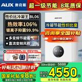 奥克斯(AUX) 燃气壁挂炉天然气供暖炉家用燃气热水器地暖暖气片采暖热水炉恒温ECO节能供暖洗浴两用 32KW 超一级节能多变频 ≤260㎡ 天然气12T