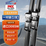 一途（YITU）适用于标致进口308SW雨刮器雨刷器原装原厂A级胶条