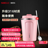 SIMELO施美乐咖啡杯女不锈钢316男保温杯大容量便携水杯免费刻字 粉色(升级316内胆) 380ml