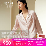 金三塔真丝睡衣女100%桑蚕丝可外穿凉感养肤两件套居家服礼物 [轻奢礼推荐]22姆米桃盈粉 XL
