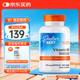 Doctor's best阳光活性维生素D3胶囊360粒促进钙吸收成人孕妇金达威 多特倍斯