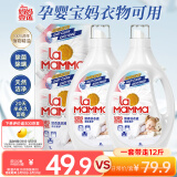 妈妈壹选植物香氛天然洗衣液12斤套装（瓶2L*2+袋1L*2）婴孕儿童洗衣可用