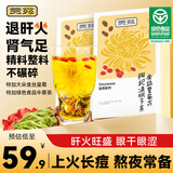 贡苑 金丝皇菊花枸杞决明子茶160g搭黄菊葛根护金银花去特级肝火