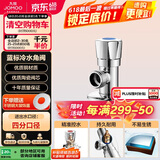 九牧（JOMOO）加厚铜合金单冷角阀三角阀国标4分陶瓷阀芯红蓝标识74072
