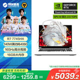 机械革命【国家补贴20%】蛟龙16Pro 16英寸游戏电竞笔记本电脑(7745HX 16G 512G RTX4060 165HZ 2.5K 白)