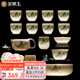 金镶玉功夫茶具整套装陶瓷茶壶茶杯送人礼品盒高档羊脂玉白瓷 富贵山水