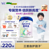 爱他美（Aptamil）儿童奶粉学龄前儿童成长奶粉大童奶(4-6岁)800g【助力骨骼发育】
