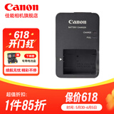 佳能（Canon） g7x3电池 nb-13l 数码相机电池g7x2 g5x2 G1X3 SX740 SX730 SX720 SX620 原装相机电池 CB-2LHT原装充电器用于13L电池简包