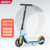 dodoto儿童滑板车6-12-14岁中大童学生两轮代步折叠车小孩车滑行MDM6699 6699-天青色（入门款）