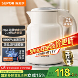 苏泊尔（SUPOR）墩墩大容量电水壶烧水壶 2L大容量 全钢无缝电热水壶 316L不锈钢热水壶 SW-20T06L