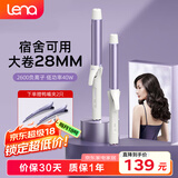 lena负离子卷发棒32mm 电卷发棒男女两用 卷发神器 烫发棒大卷大波浪 短发卷发器迷你刘海夹LN-922C 【新手推荐】韩式中卷28mm
