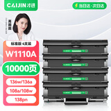 才进适用惠普136w硒鼓带芯片laser mfp 136a/nw/wm打印机墨盒w1110a粉盒110A 108w 138p易加粉108a复印一体机