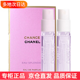 香奈儿（Chanel）粉邂逅女士香水COCO可可小姐紫邂逅嘉柏丽尔女士香水小样带喷头 紫色梦幻邂逅香水1.5ml*2支