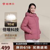 坦博尔羽绒服女短款秋冬连帽宽松保暖女士外套厚TD236356 粉黛红 175 