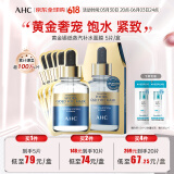 AHC黄金锡纸蒸汽补水面膜 5片/盒 抗皱紧致提亮 生日礼物送女友