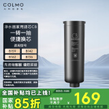 COLMO 净水器滤芯家用  B139系列CB滤芯