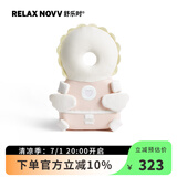 RELAX NOVV舒乐时婴儿防摔护头枕防撞头神器宝宝学步走路儿童防撞头部保护垫 防摔枕pro 小天使nurse