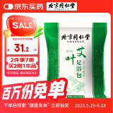 同仁堂养生艾叶泡脚包足浴包艾叶泡脚药包瑶浴艾草足浴包 30g*30包/袋  