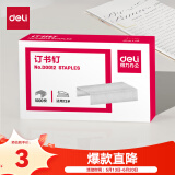 得力(deli)尖针脚26/6订书钉 12#订书针 1000枚/盒 单盒装 可订20页 办公文具用品 D0012 