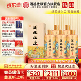 杜康酒祖杜康 酒祖御藏酒 窖龄30年浓香型白酒 100ml品鉴酒 52度 100mL 5瓶 礼盒装