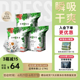 吉氏薄越【夏日轻薄透气】拉拉裤XL54(12-17kg) 男女宝宝锁水干爽尿裤