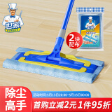 世家平板拖把32CM 128CM可伸缩拖把杆2布家用夹布干湿两用地拖墩布