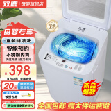 双鹿迷你小型全自动波轮洗衣机 母婴儿童宝宝内衣专用预约洗涤健康洗护风干洗脱一体 支持以旧换新 4.5公斤【蓝光洁净+不锈钢内桶+智能预约】