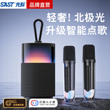 先科（SAST）A7话筒k歌麦克风音响一体家庭ktv音响无线蓝牙音箱便携式氛围AI点歌卡拉oK连接电视已接入小度2.0