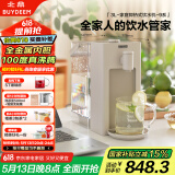 北鼎（Buydeem）台式饮水机办公室桌面即热式饮水机速热饮水机智能饮水机一体机3LS903燕麦白