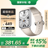 小米（MI）手环9Pro乳酪白 智能手环 高精度运动健康 睡眠呼吸暂停监测 心率血氧监测运动手环送男友送女友
