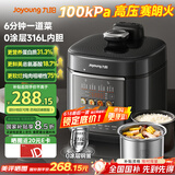 九阳（Joyoung）5升智能家用一锅双胆多功能百千帕电压力锅压力煲0涂层316L内胆大火营养煮高压锅预约定时Y-50H160