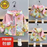 【小黄鸭连帽风衣】2025新款男女宝宝夹克休闲时尚外套潮 粉色亮灯外套 90